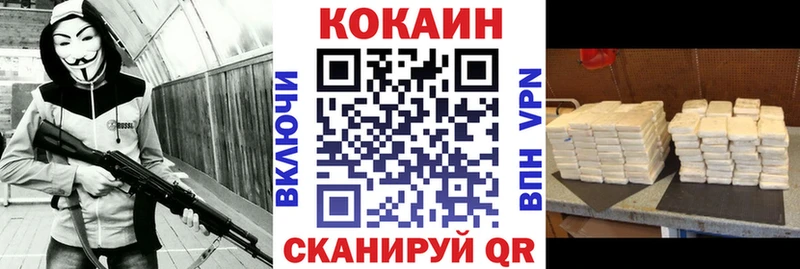 Кокаин Fish Scale  Купить где  Безенчук 