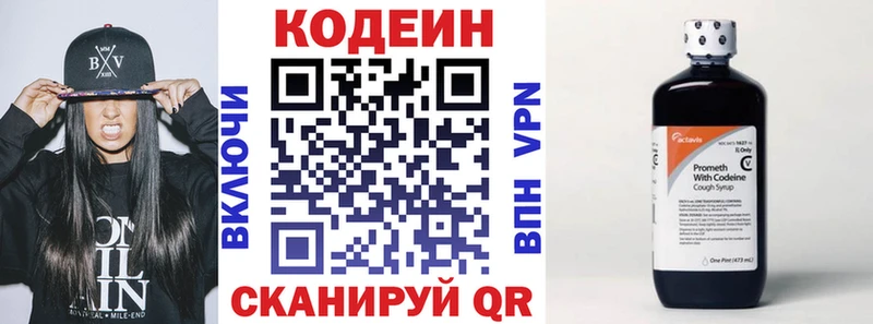Кодеин напиток Lean (лин)  Купить  Безенчук 