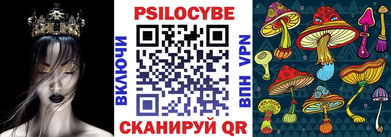 Купить закладки  Безенчук  Галлюциногенные грибы Psilocybe 